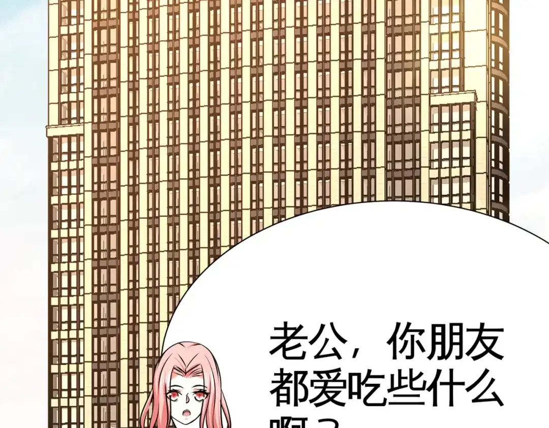 《龙王殿》80 嫂子好 第48页