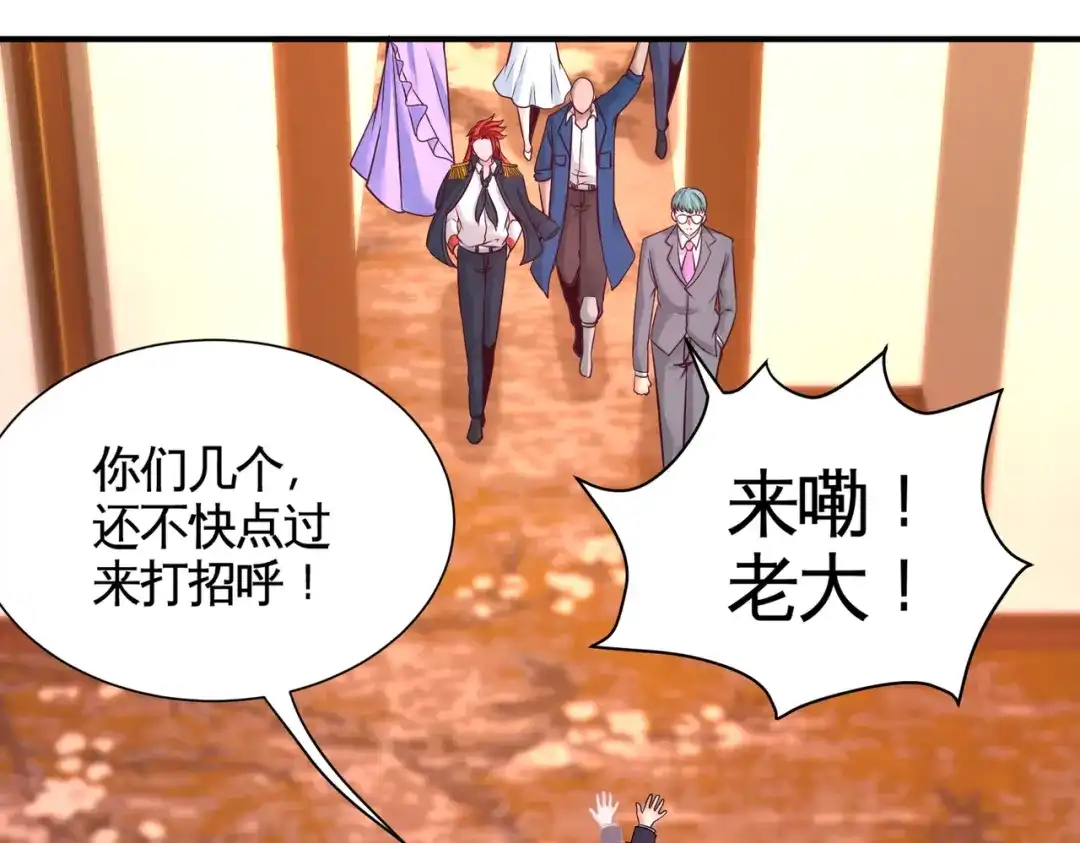 《龙王殿》80 嫂子好 第78页