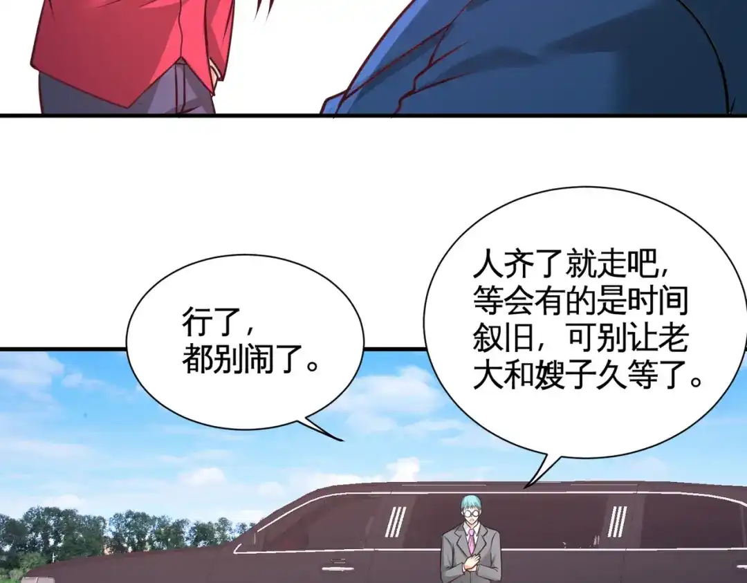 《龙王殿》80 嫂子好 第43页
