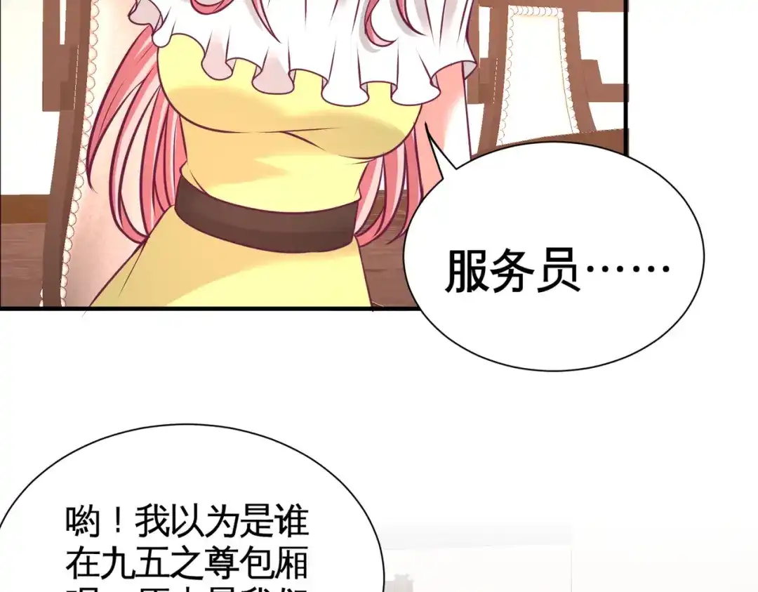 《龙王殿》80 嫂子好 第53页