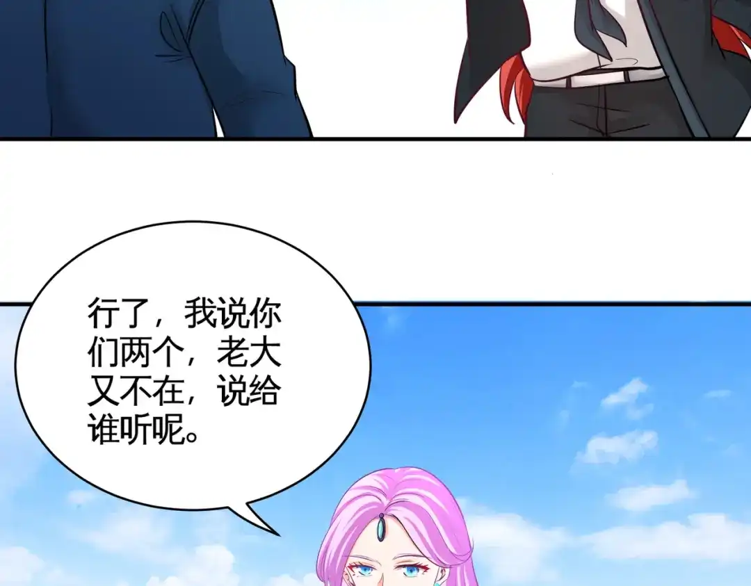 《龙王殿》80 嫂子好 第18页