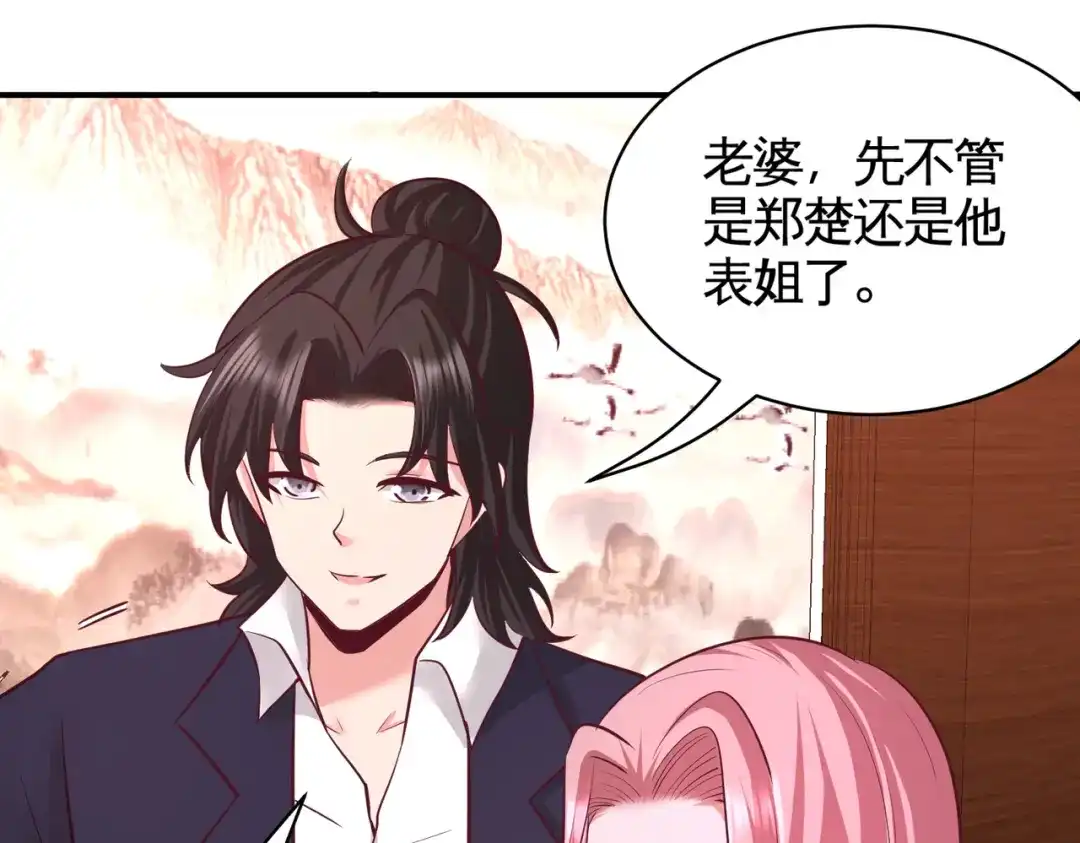 《龙王殿》80 嫂子好 第76页