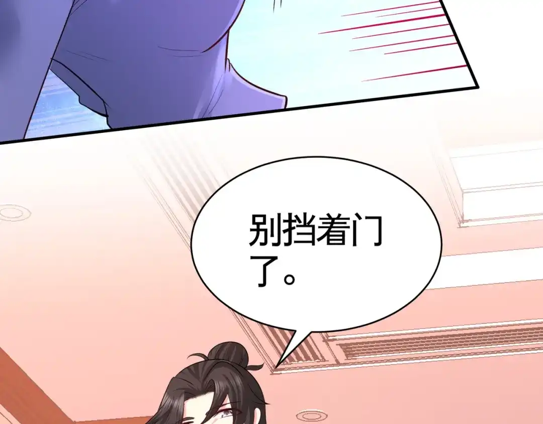 《龙王殿》80 嫂子好 第62页