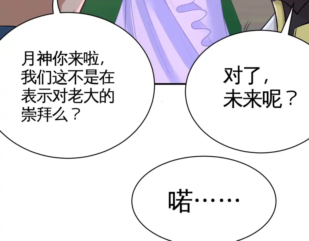 《龙王殿》80 嫂子好 第20页