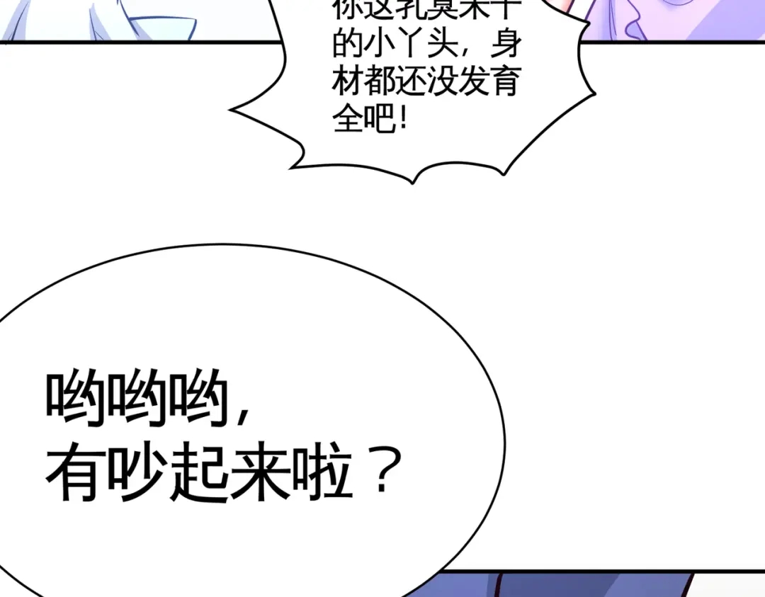 《龙王殿》80 嫂子好 第36页