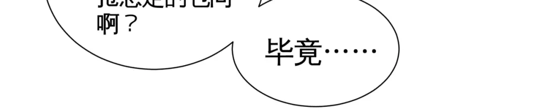 《龙王殿》80 嫂子好 第60页