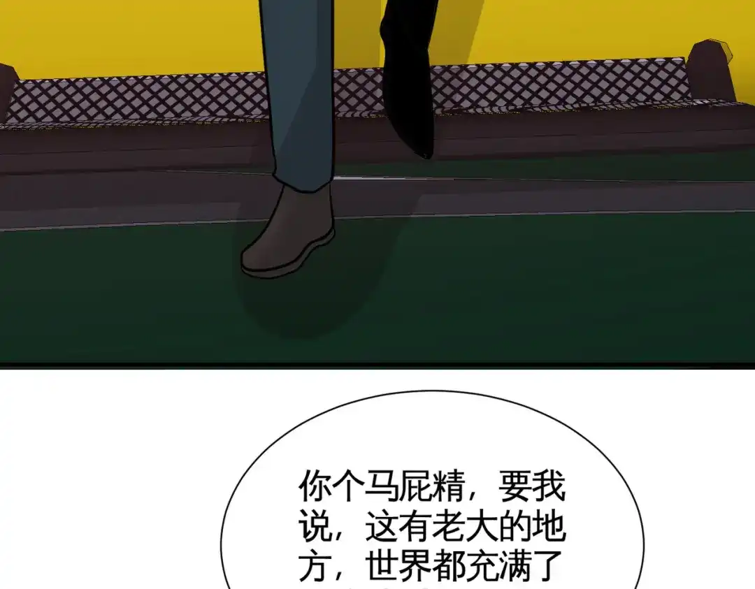 《龙王殿》80 嫂子好 第14页