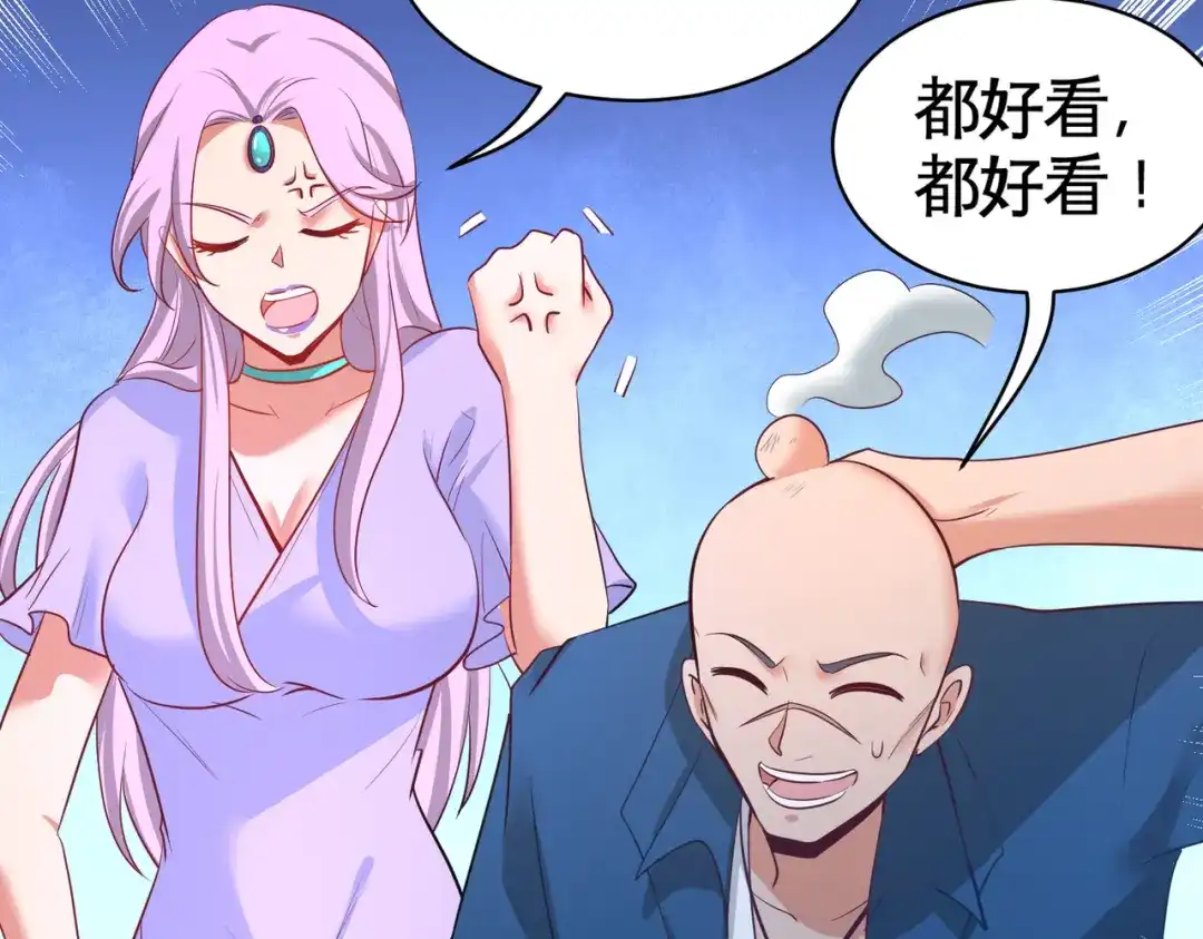 《龙王殿》80 嫂子好 第30页
