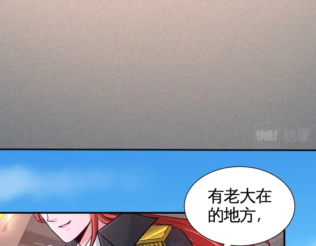 《龙王殿》80 嫂子好 第9页