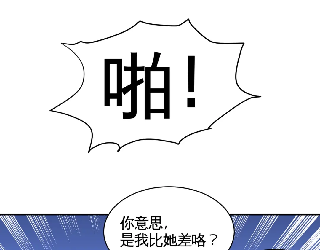 《龙王殿》80 嫂子好 第29页