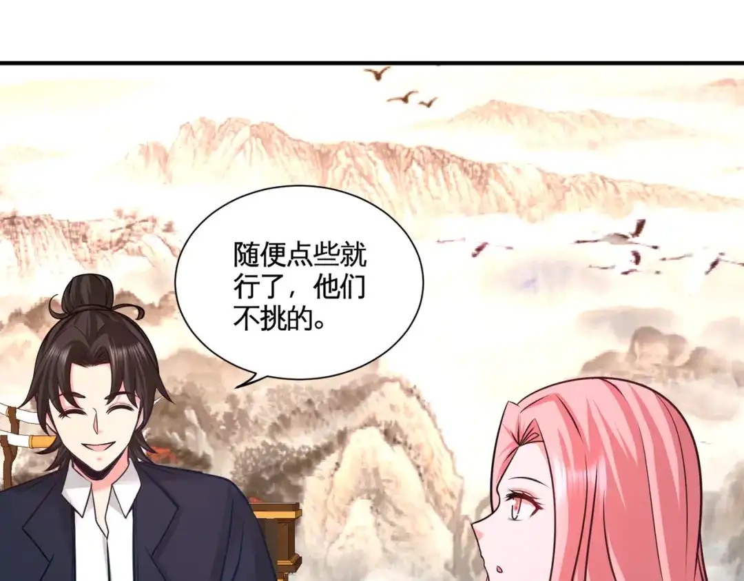 《龙王殿》80 嫂子好 第50页