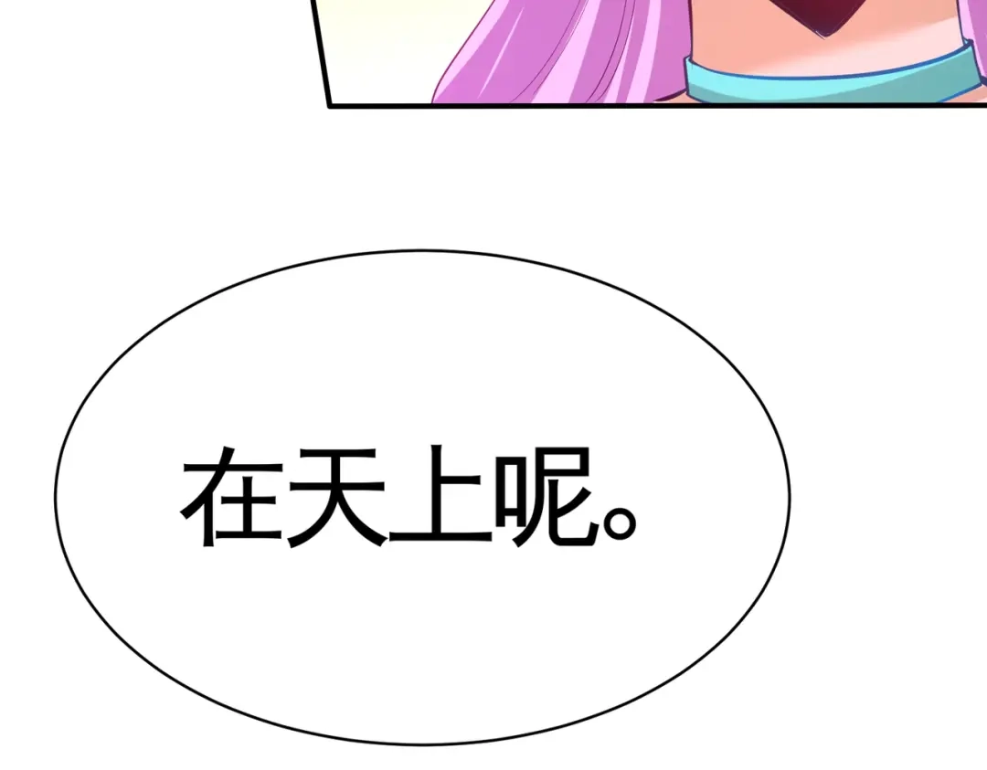 《龙王殿》80 嫂子好 第22页