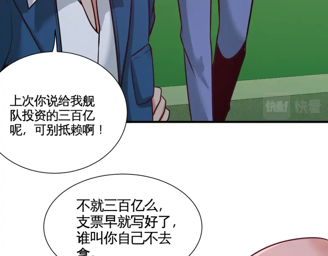 《龙王殿》80 嫂子好 第41页