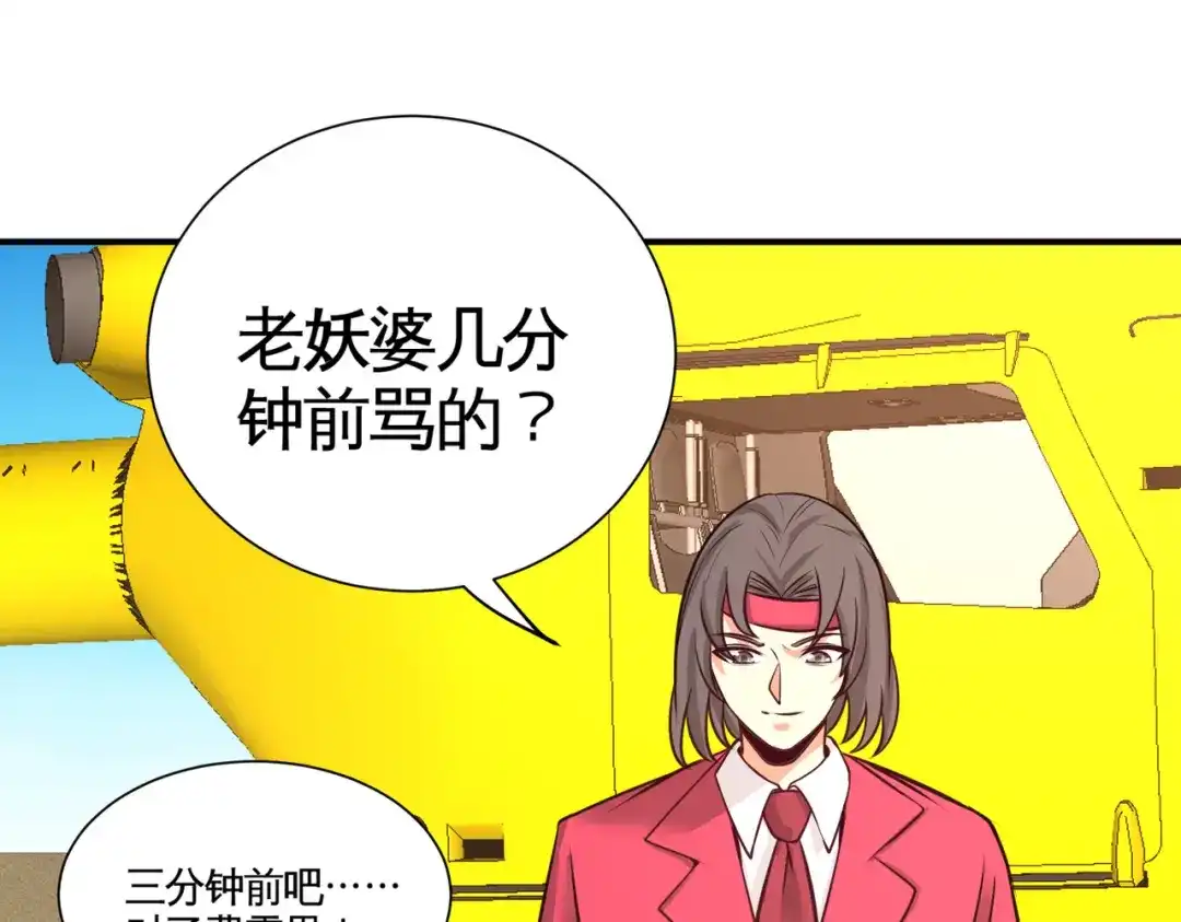 《龙王殿》80 嫂子好 第39页