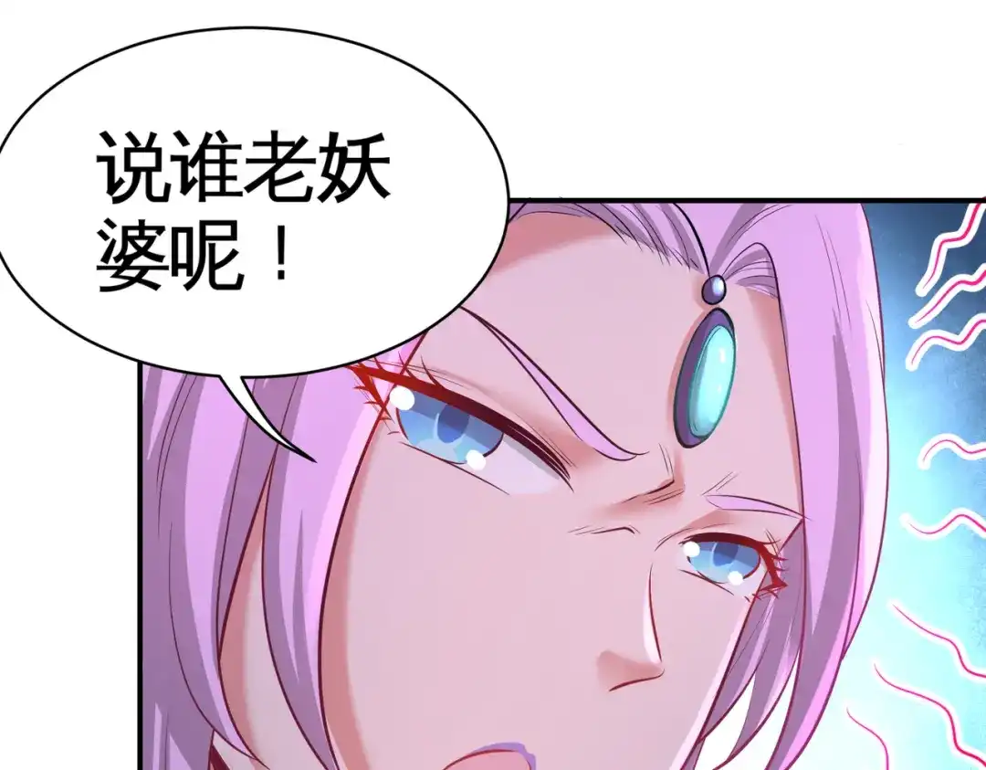 《龙王殿》80 嫂子好 第33页