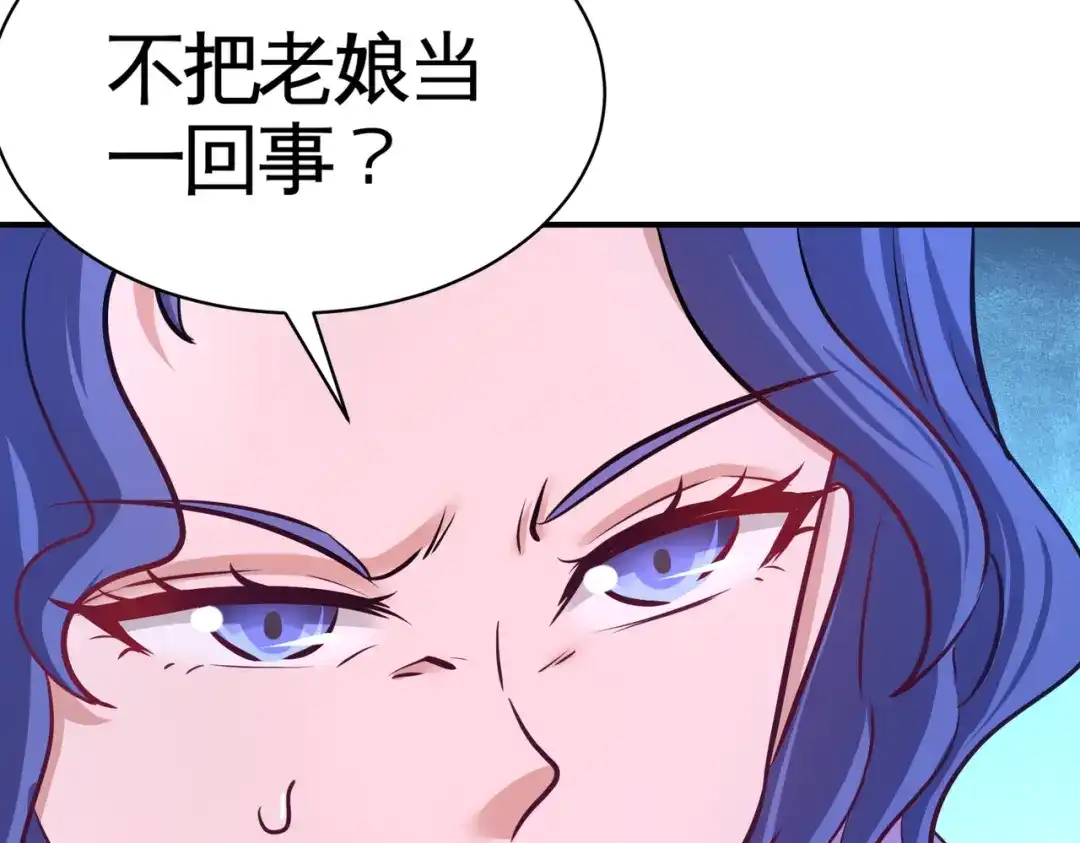 《龙王殿》80 嫂子好 第70页