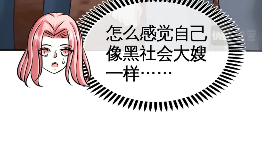《龙王殿》80 嫂子好 第83页