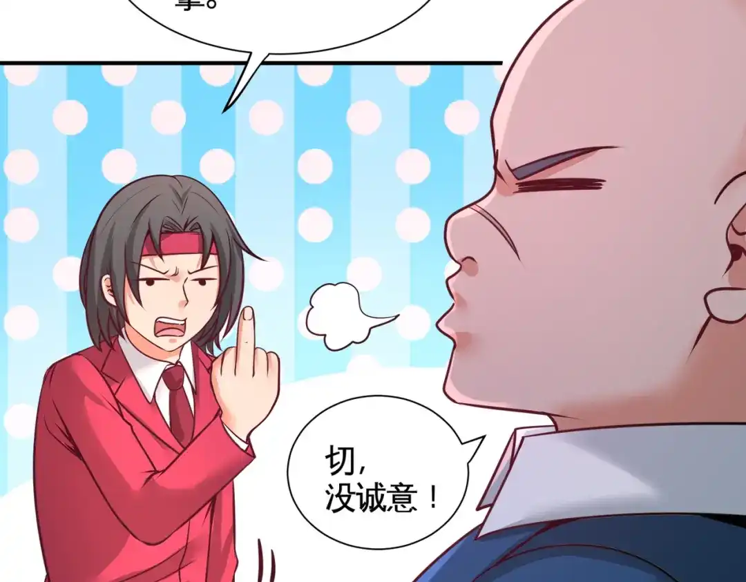《龙王殿》80 嫂子好 第42页