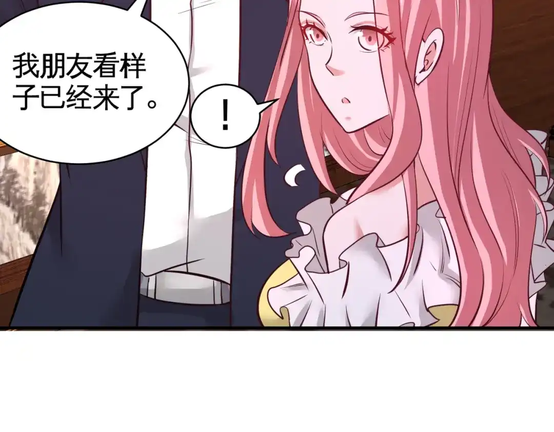 《龙王殿》80 嫂子好 第77页