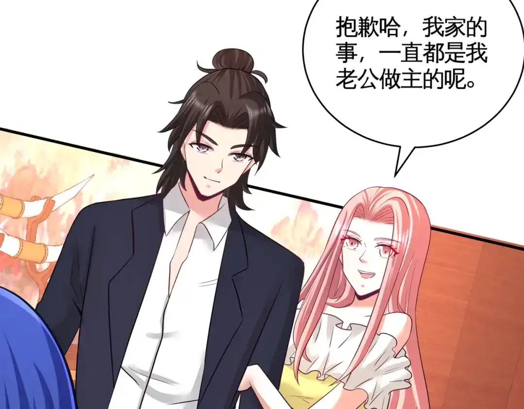 《龙王殿》80 嫂子好 第68页