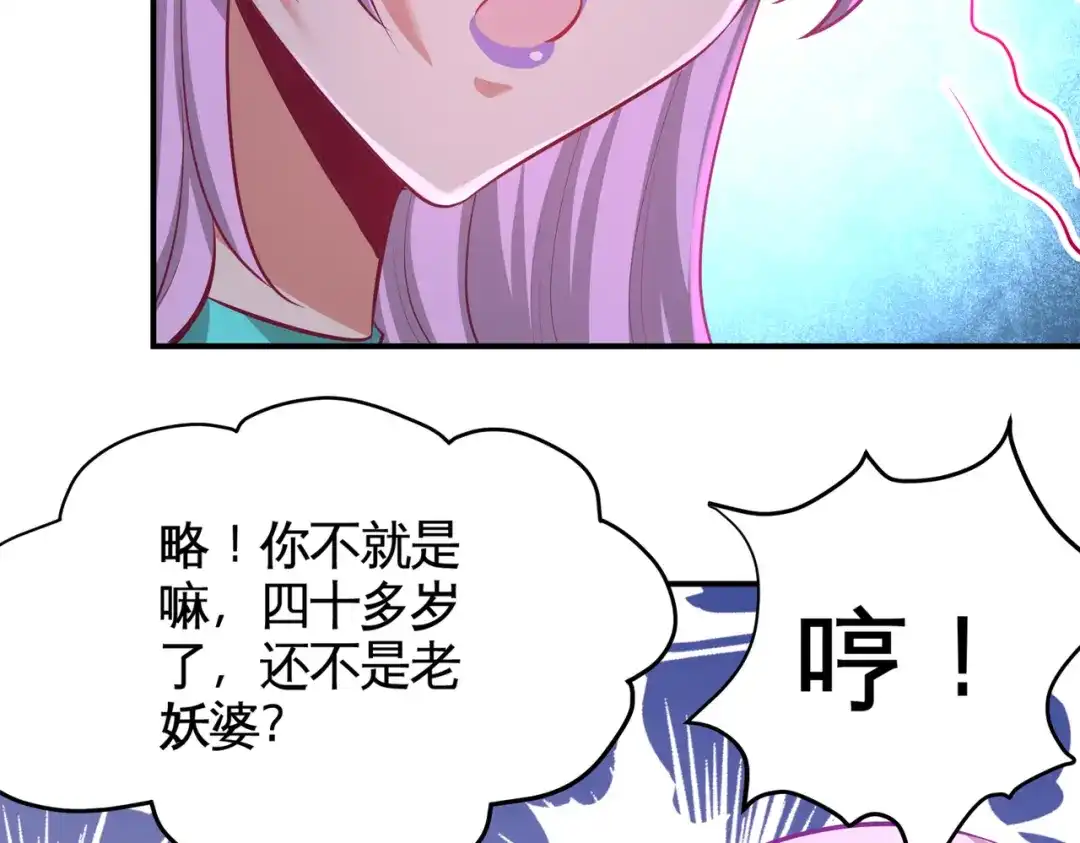 《龙王殿》80 嫂子好 第34页
