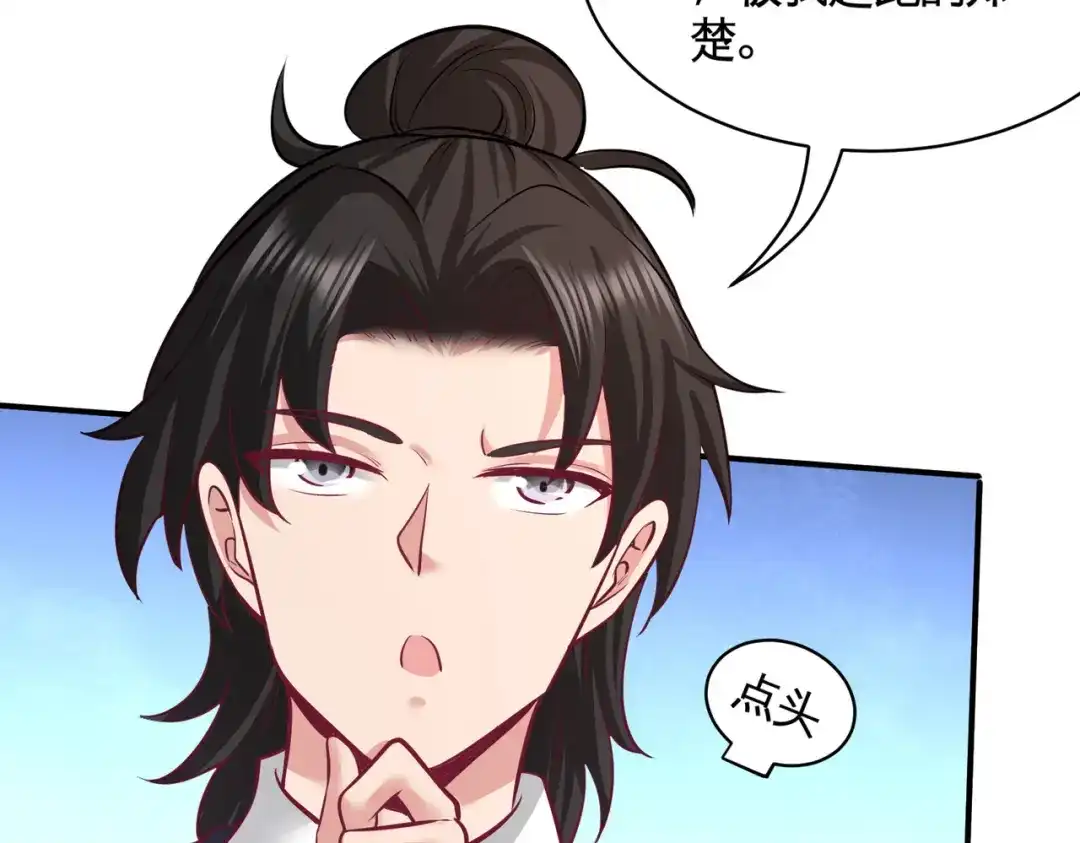《龙王殿》80 嫂子好 第74页
