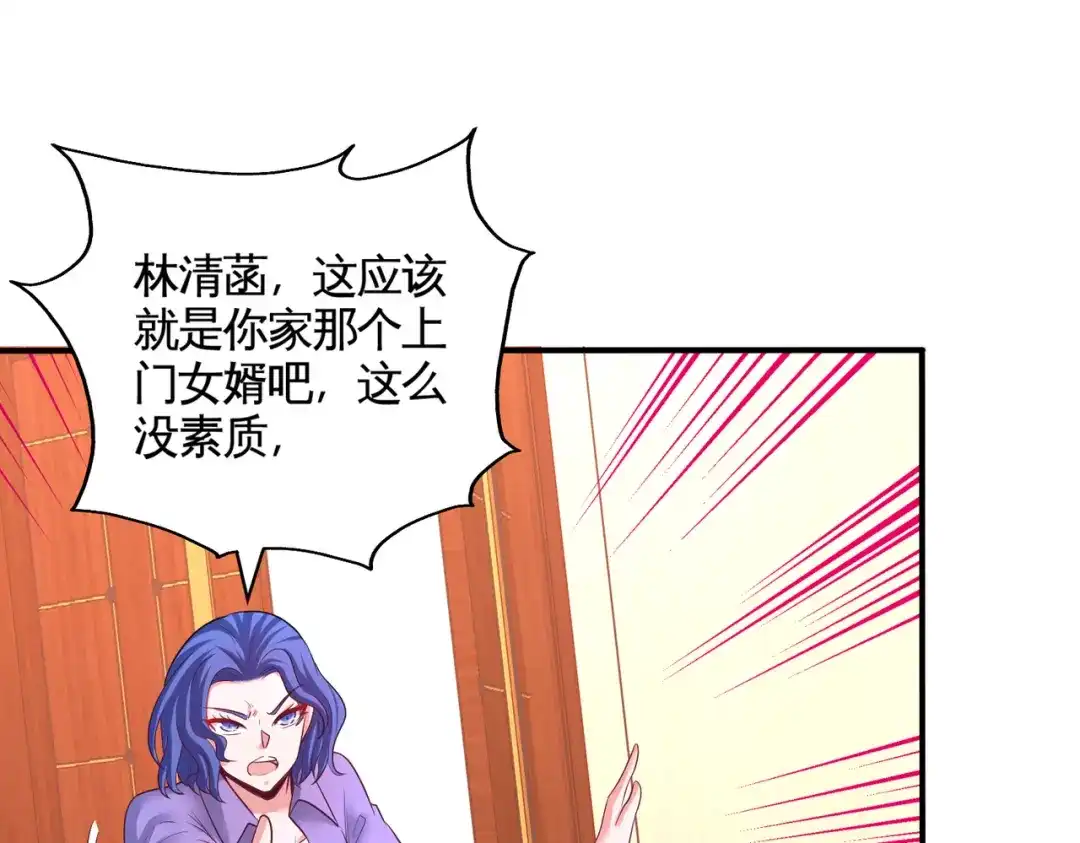 《龙王殿》80 嫂子好 第66页