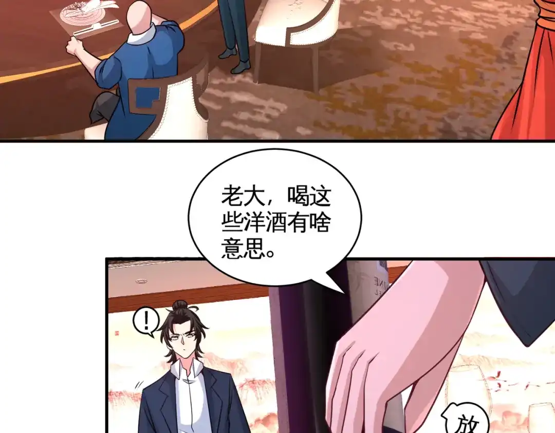 《龙王殿》81 王戒拥有者 第32页