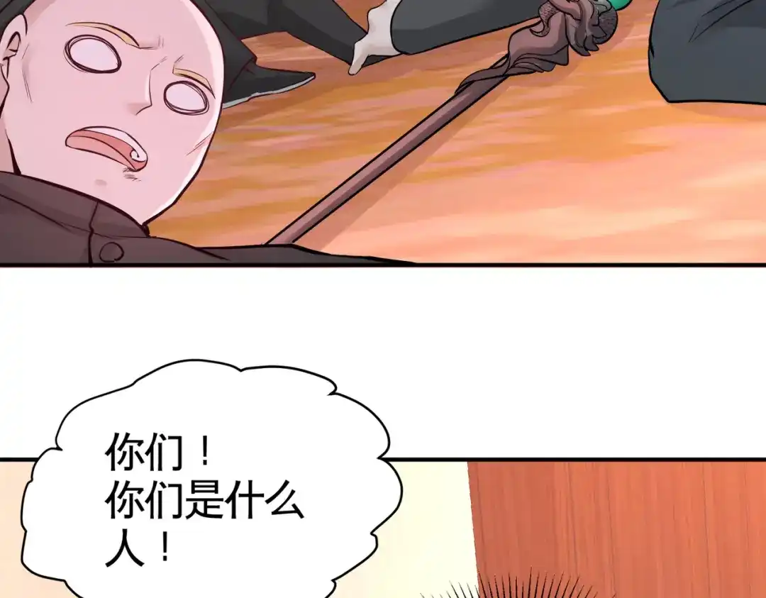 《龙王殿》81 王戒拥有者 第68页