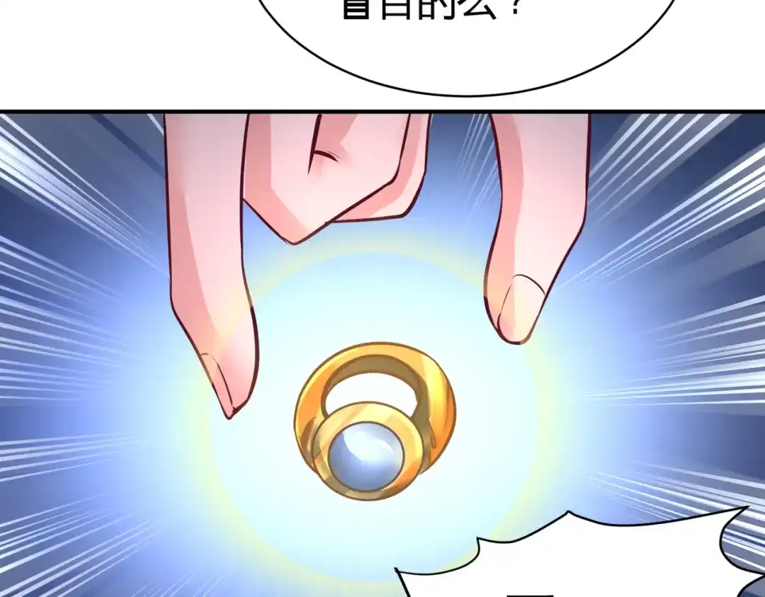 《龙王殿》81 王戒拥有者 第71页