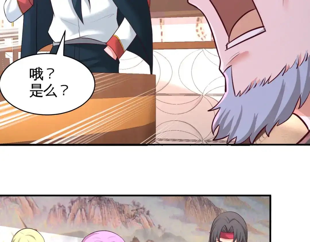 《龙王殿》81 王戒拥有者 第79页