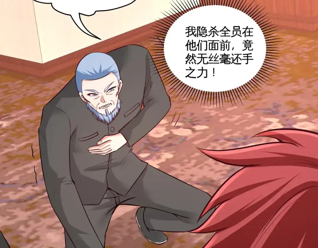 《龙王殿》81 王戒拥有者 第69页