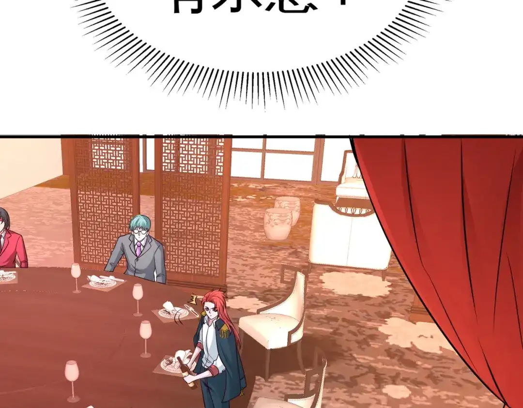 《龙王殿》81 王戒拥有者 第31页