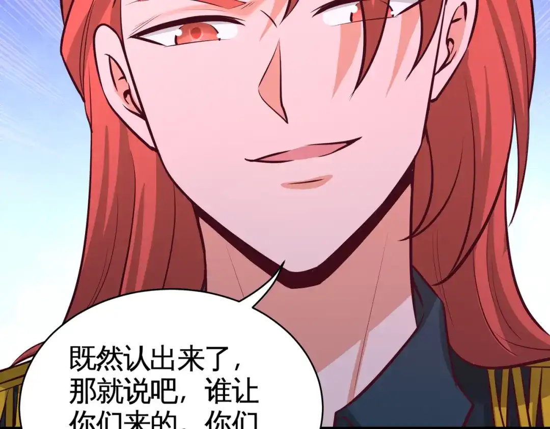 《龙王殿》81 王戒拥有者 第75页