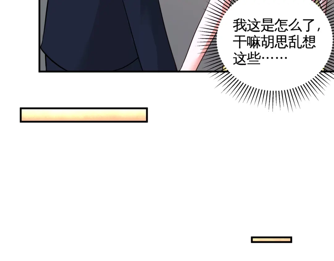 《龙王殿》81 王戒拥有者 第65页
