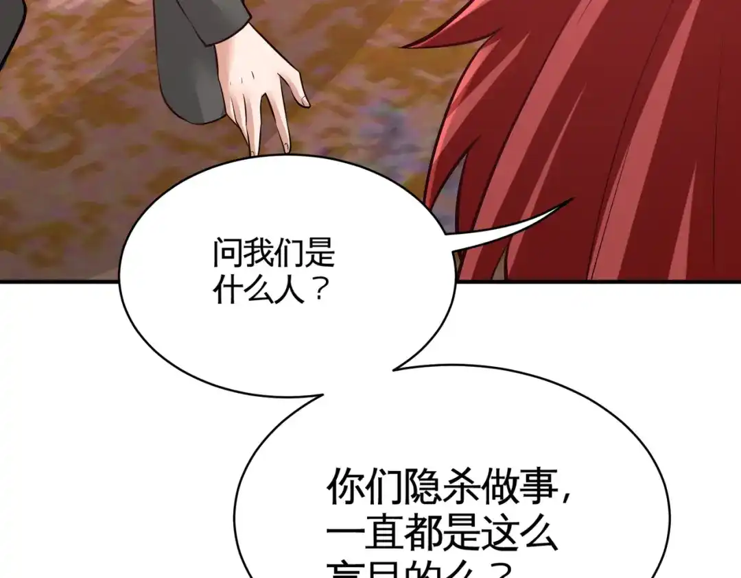 《龙王殿》81 王戒拥有者 第70页