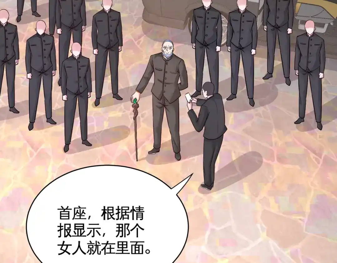 《龙王殿》81 王戒拥有者 第13页