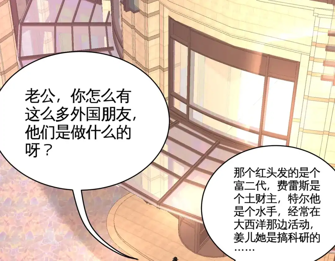 《龙王殿》81 王戒拥有者 第58页