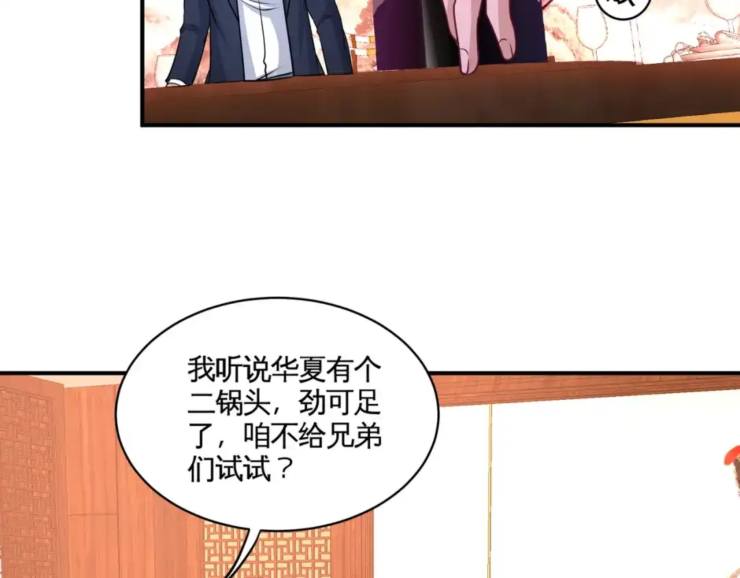 《龙王殿》81 王戒拥有者 第33页