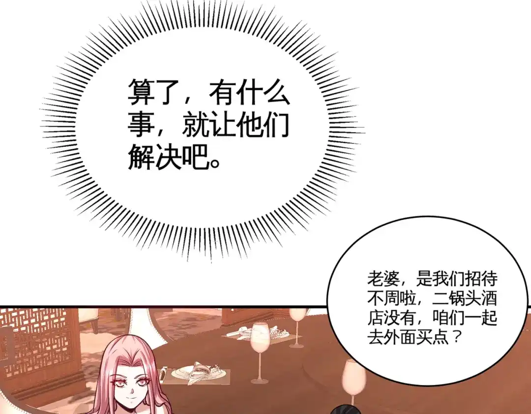 《龙王殿》81 王戒拥有者 第40页