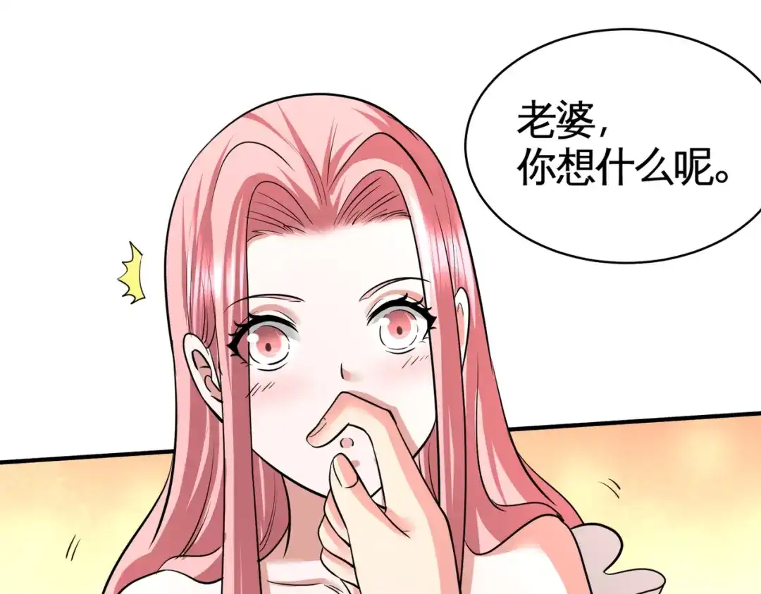 《龙王殿》81 王戒拥有者 第62页