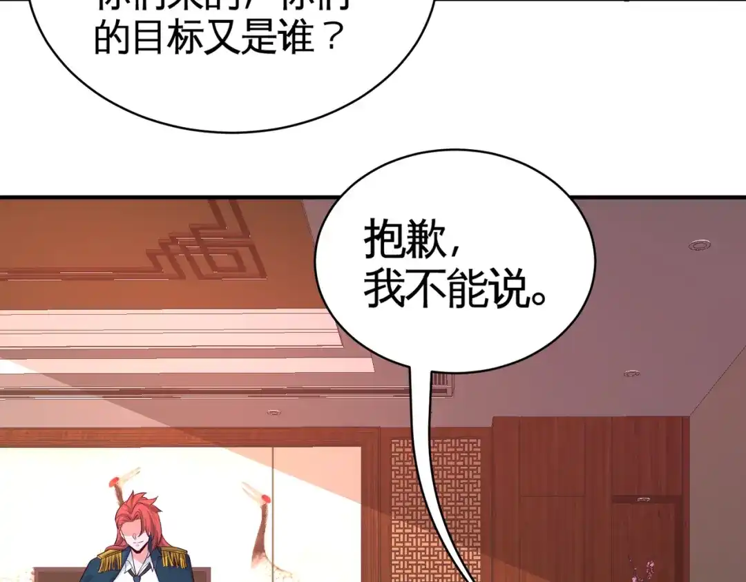 《龙王殿》81 王戒拥有者 第76页