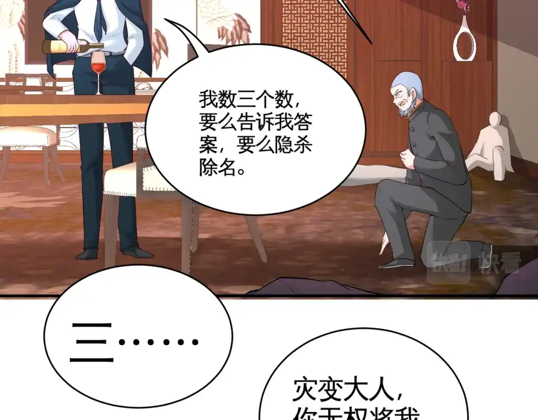《龙王殿》81 王戒拥有者 第77页