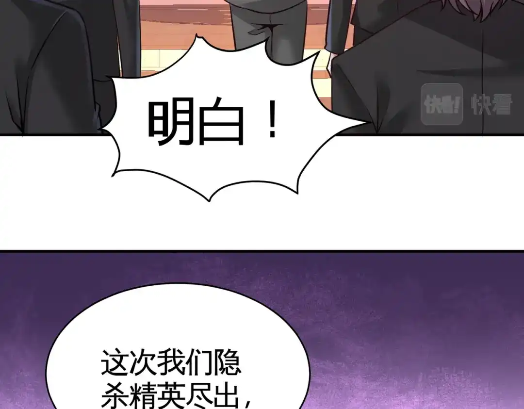 《龙王殿》81 王戒拥有者 第18页