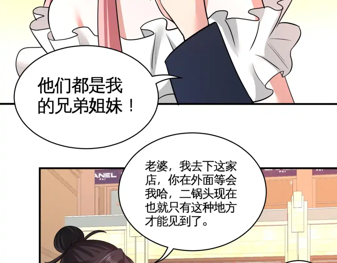 《龙王殿》81 王戒拥有者 第63页
