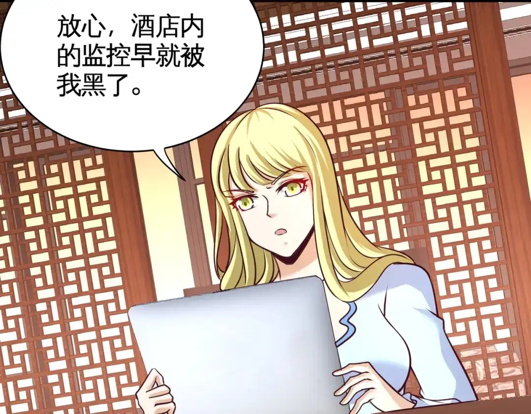 《龙王殿》81 王戒拥有者 第46页
