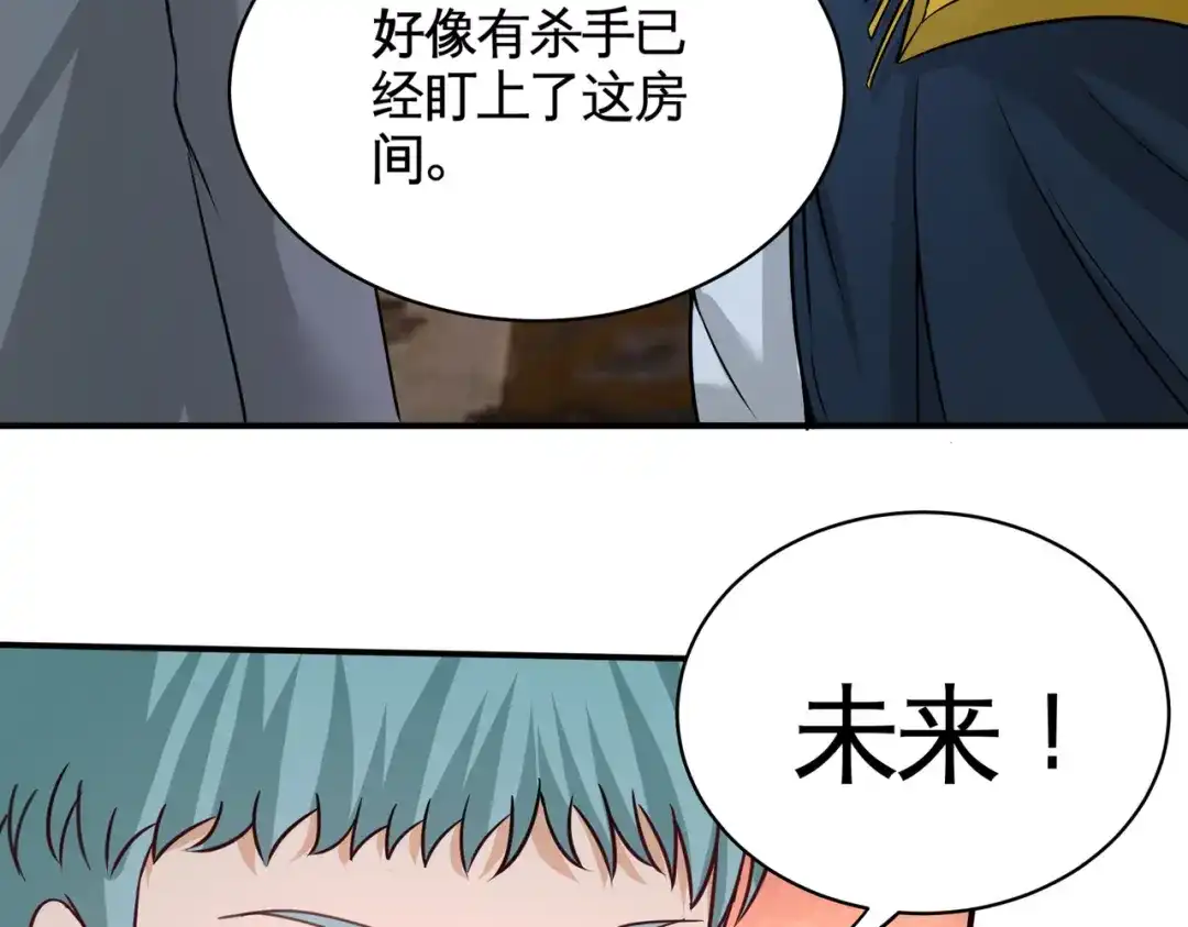 《龙王殿》81 王戒拥有者 第44页