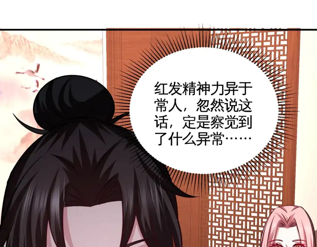 《龙王殿》81 王戒拥有者 第38页