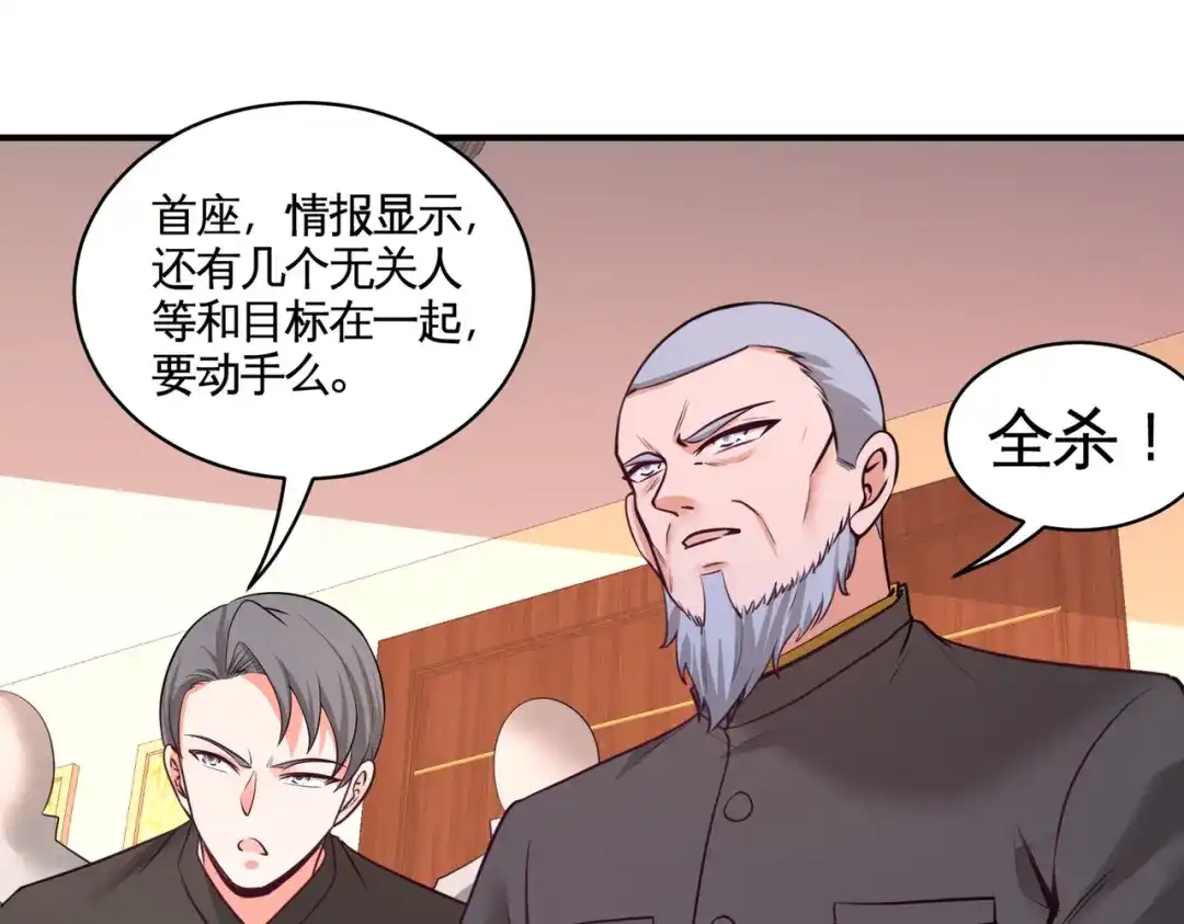 《龙王殿》81 王戒拥有者 第52页