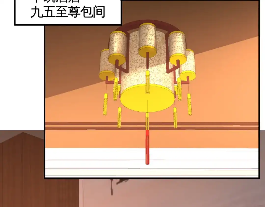 《龙王殿》81 王戒拥有者 第23页